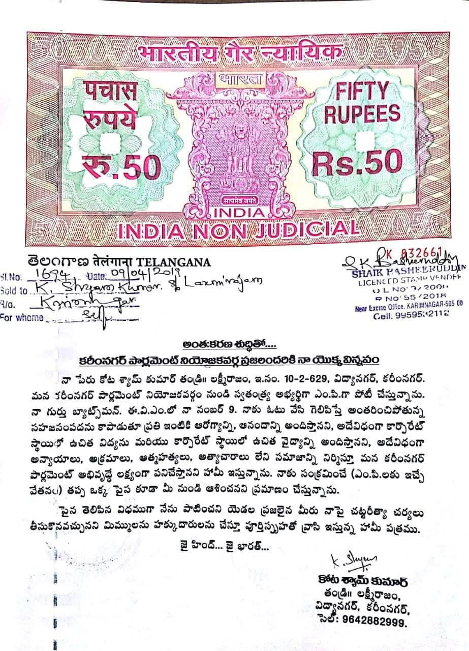 kota_shyam kumar independent candidate services